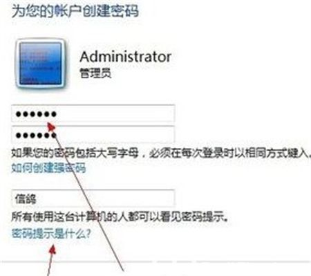 win7如何设置开机密码 win7如何设置开机密码方法介绍(2)