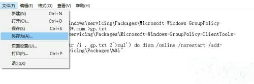 win10家庭版没有gpedit.msc怎么办 win10家庭版没有gpedit.msc解决办法(2)