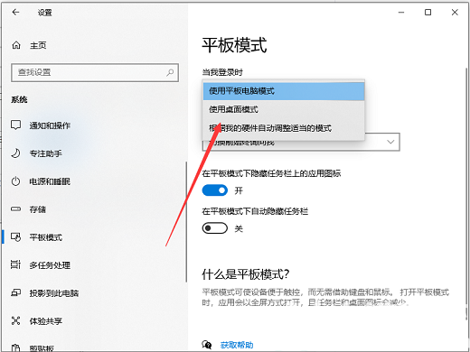 win10系统怎么调回正常桌面 win10调回正常桌面操作教程(1)