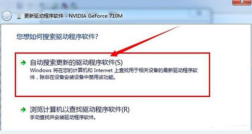 win7如何更新显卡驱动 win7更新显卡驱动教程(2)