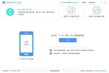 微信删除的好友怎么找回 微信删除的好友找回方法(2)