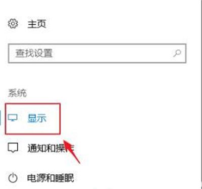 windows10缩放全屏在哪 windows10缩放全屏位置介绍(2)