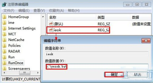 ie浏览器遇到加载项故障该怎么办(3)
