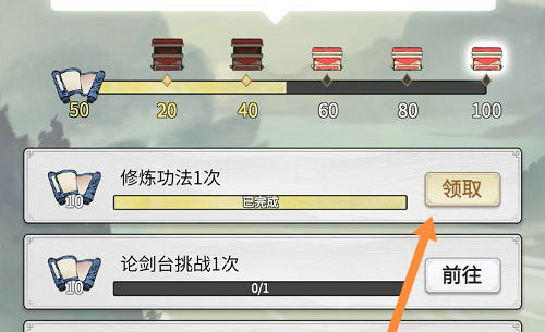 一念逍遥零氪玩家怎么玩 一念逍遥零氪玩家玩法攻略(2)