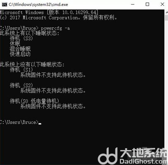 windows10睡眠后无法唤醒怎么办 windows10睡眠后无法唤醒解决方法(1)