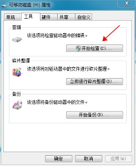 电脑弹出u盘未被格式化是怎么回事(1)