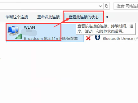 ghost win10系统下wifi密码忘了怎么办(1)