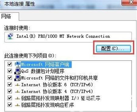 win7如何调网速到最快 win7如何调网速方法介绍(1)