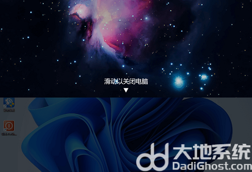 win11滑动以关闭电脑怎么设置 win11滑动关机设置方法一览(7)