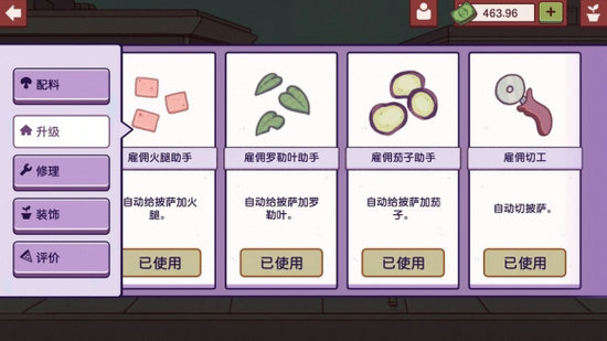 可口的披萨美味的披萨怎么快速赚钱 可口的披萨美味的披萨快速挣钱方法(1)