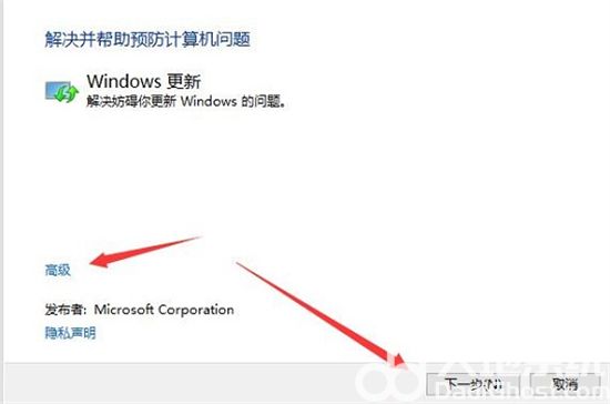 windows10更新遇到错误怎么办 windows10更新遇到错误解决方法(4)