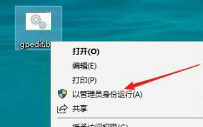 win10家庭版没有gpedit.msc怎么办 win10家庭版没有gpedit.msc解决办法(4)