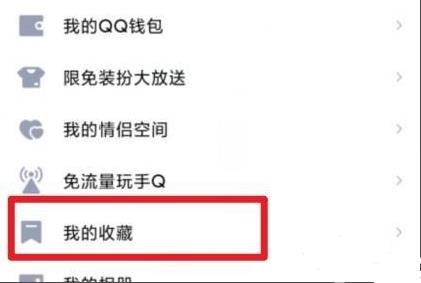 qq怎么转发语音给别人听 qq转发语音给别人听教程(1)