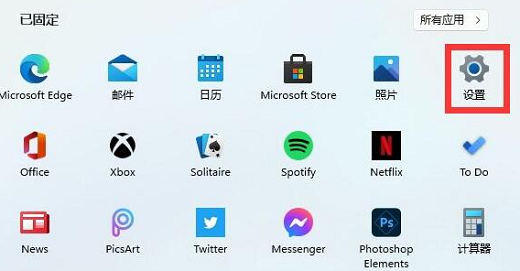 windows11怎么查看电脑配置 windows11电脑配置查看教程(1)