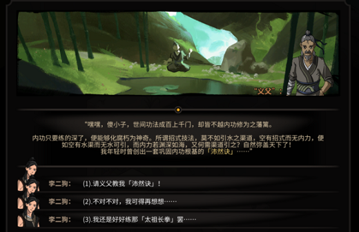 太吾绘卷正式版开局怎么玩 太吾绘卷正式版新手开局玩法攻略(1)