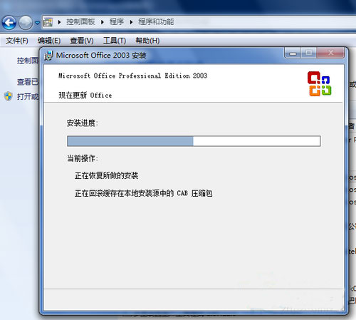 win7系统excel打不开怎么办?