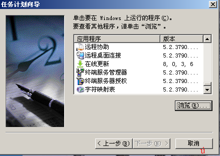 Shutdown.exe关机小技巧(2)