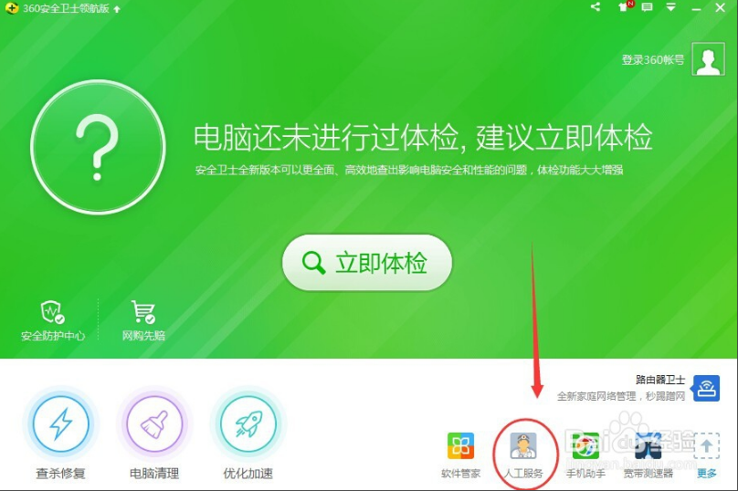 大地win7玩游戏提示xlive.dll丢失该如何处理(1)