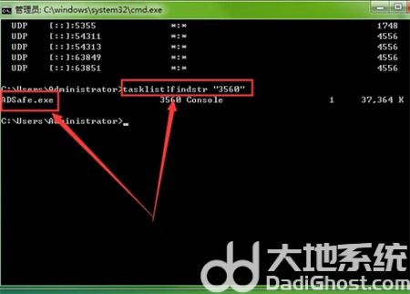 windows7查看端口号占用情况如何操作 windows7查看端口号占用情况方法介绍(2)
