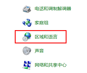 大地win7输入法图标不见了怎么办(1)