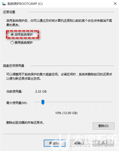 windows10系统备份错误怎么办 windows10系统备份错误解决方法(1)