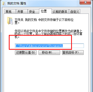 xp系统中我的文档路径在什么地方(1)