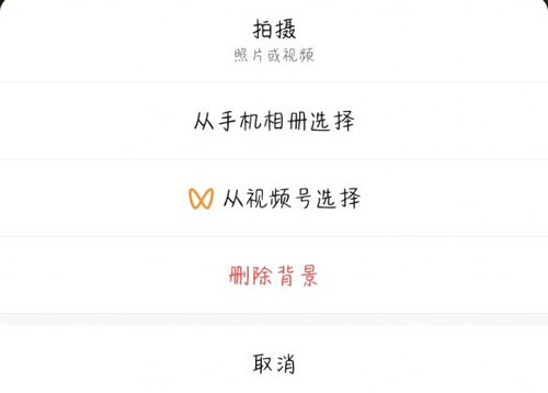 微信农场背景怎么换 微信农场背景更换教程(2)