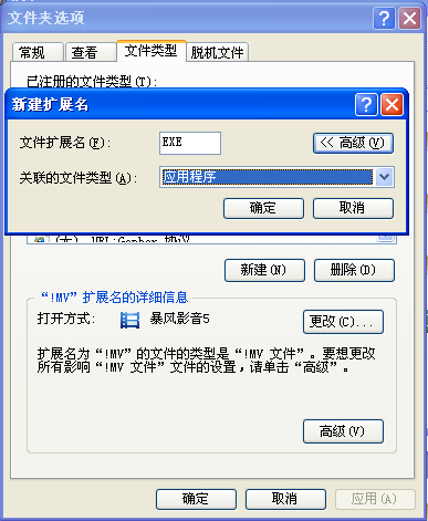 深度技术win8系统exe文件打不开如何处理(1)