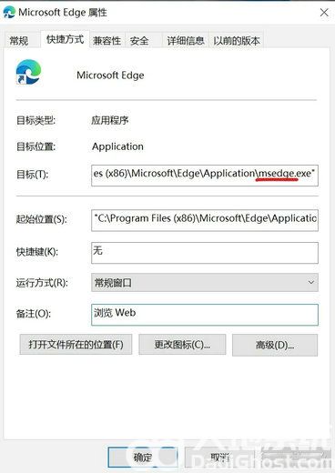 win10双击edge浏览器没反应怎么办 win10双击edge浏览器没反应解决方案(2)