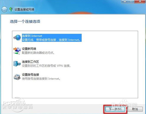 大地win7笔记本怎么连接wifi