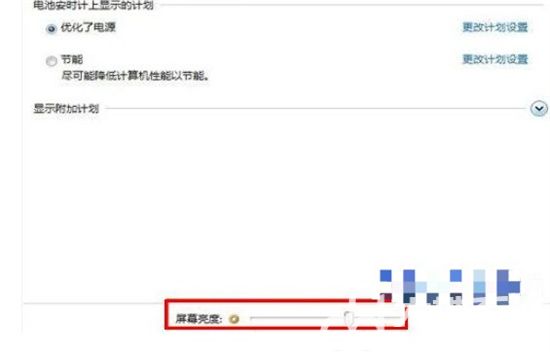 windows7旗舰版怎么调节屏幕亮度 windows7旗舰版怎么调节屏幕亮度方法介绍(2)