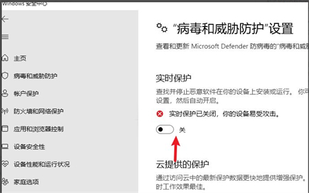 win11如何关闭病毒和威胁防护 win11如何关闭病毒和威胁防护方法介绍(1)