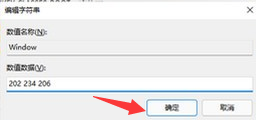 windows11护眼模式怎么设置 windows11护眼模式设置教程(4)