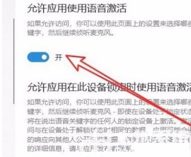 华硕win10没有语音助手吗 华硕win10打开语音助手详细步骤(2)