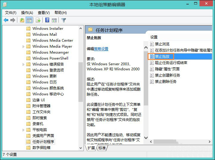大地win8系统下鼠标不能拖动文件该如何修复(2)