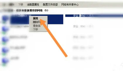 win7怎样解除无线连接限制 win7解除无线连接限制操作步骤(2)