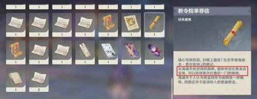 原神须弥通行证怎么获得 原神须弥教令院举荐信怎么获得(2)