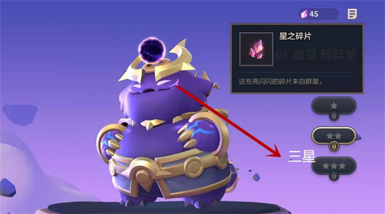 金铲铲之战小小英雄怎么升星 金铲铲之战小小英雄升星方法介绍(1)