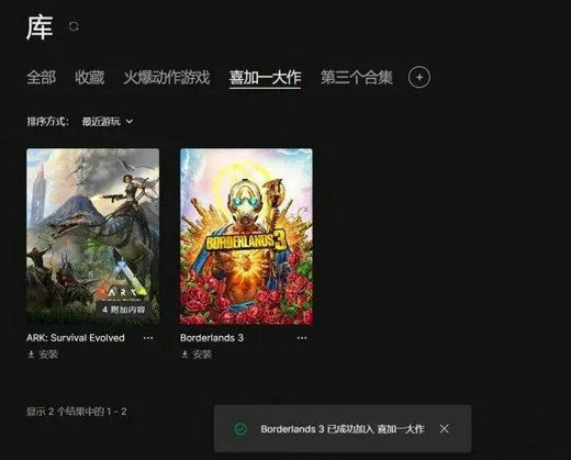 epic平台收藏夹功能上线 epic平台收藏夹功能介绍(2)