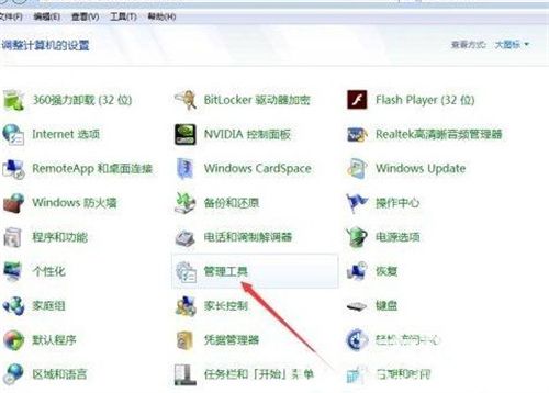 win7未安装音频设备怎么解决 win7未安装音频设备解决方法(1)