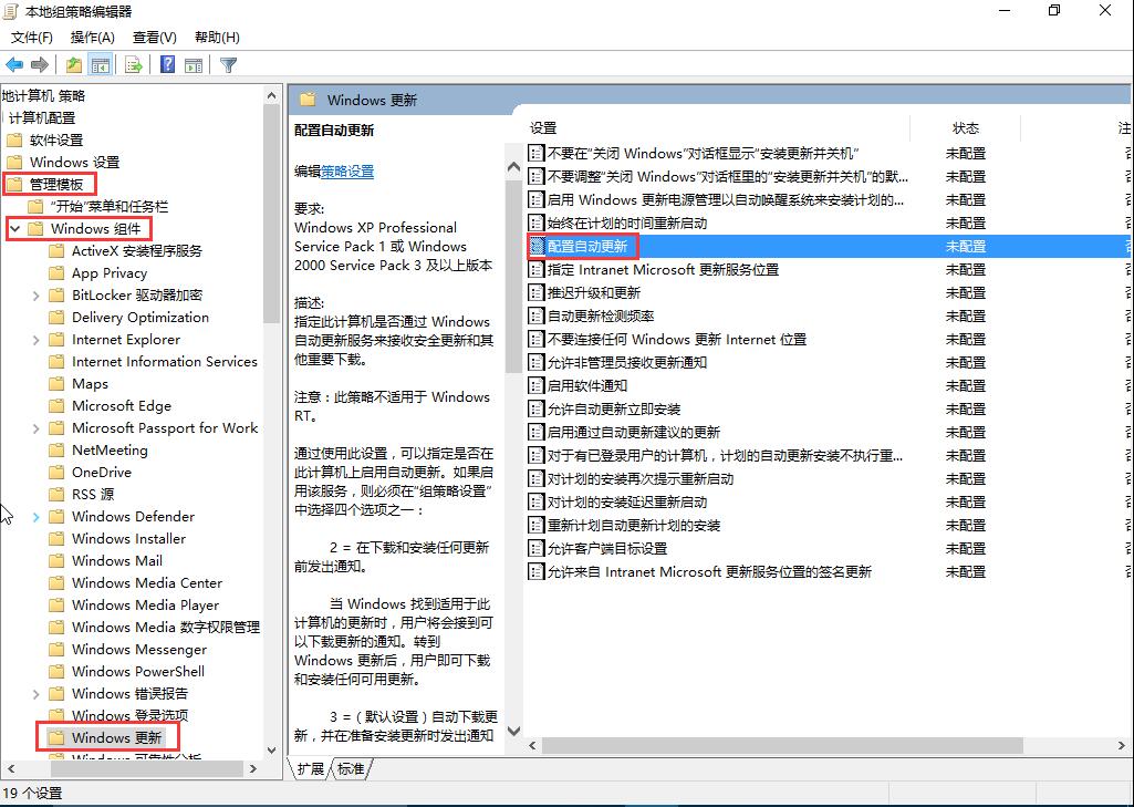 电脑升级到W10系统后,如何取消系统自动更新?(1)