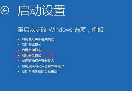 win10进入安全模式|win10怎样进入安全模式(1)