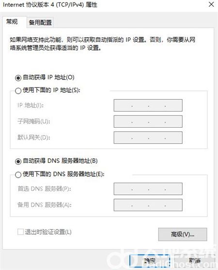 win7dns配置错误网页打不开怎么办 win7dns配置错误网页打不开解决方法(2)