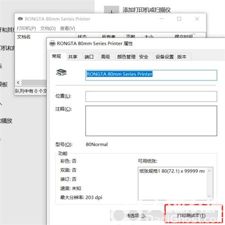 win10打印测试页在哪里 win10打印测试页位置介绍(3)