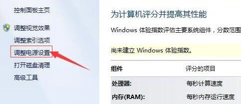 win7屏幕常亮在哪设置 win7屏幕常亮设置方法(1)