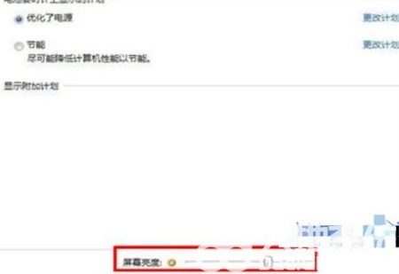 win7亮度调节在哪里 win7亮度调节位置介绍(3)