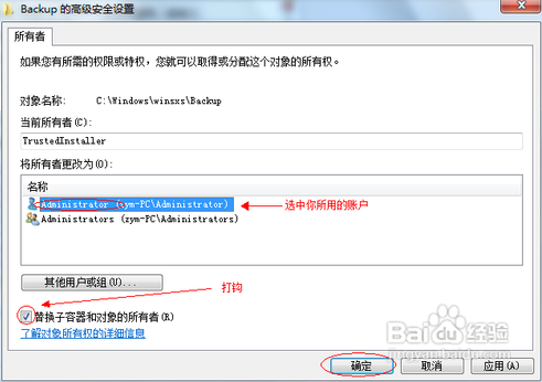 怎么删除win7系统中无法删除的文件和文件夹(4)