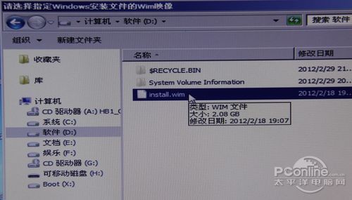 win8系统下载u盘安装 笔记本用U盘安装Win8只需三步(3)
