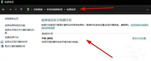 win11电源选项在哪里 win11电源选项位置介绍(2)