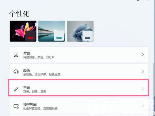 windows11我的电脑在哪里打开 windows11怎么打开我的电脑(1)